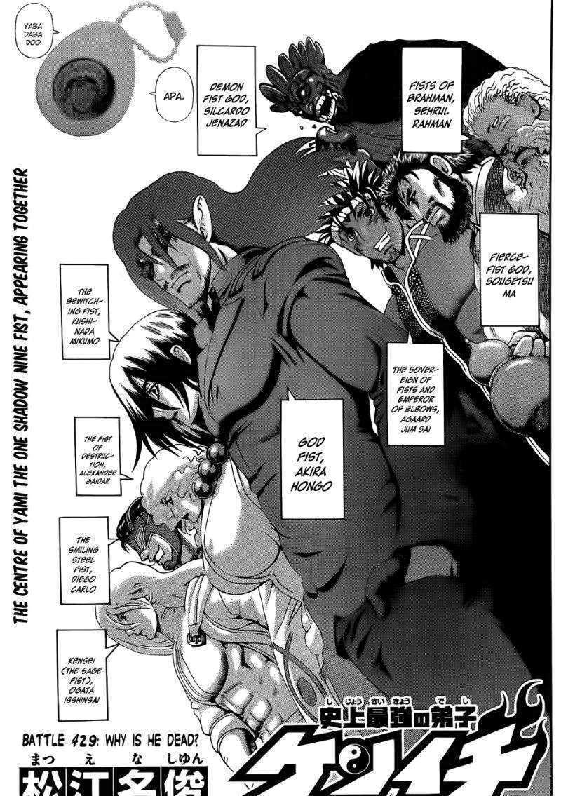 History's Strongest Disciple Kenichi Vol.42 Chapter 429 : Why Is He Dead? - Picture 2