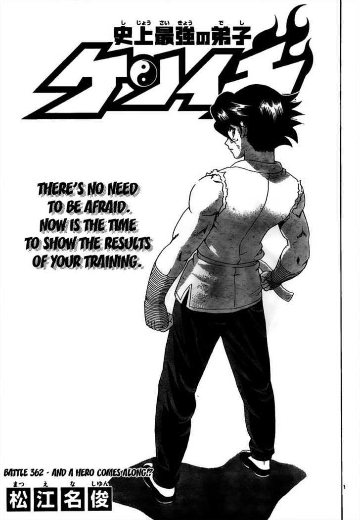 History's Strongest Disciple Kenichi Vol.39 Chapter 362 : And A Hero Comes Along!? - Picture 1