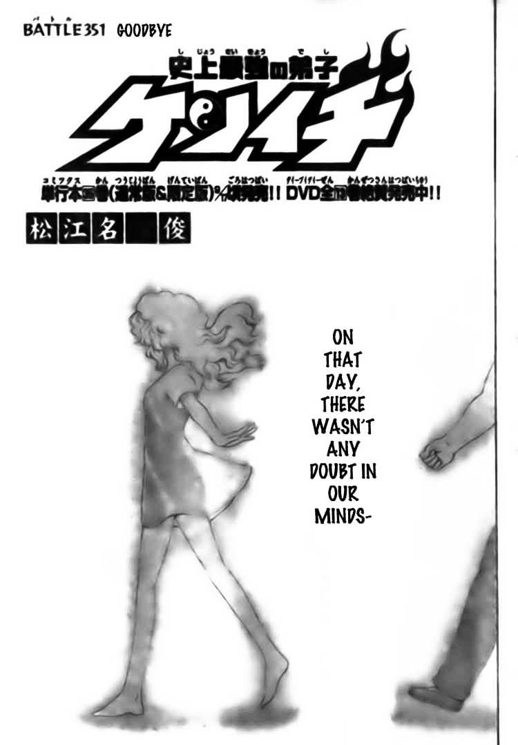 History's Strongest Disciple Kenichi Vol.38 Chapter 351 : Goodbye - Picture 1