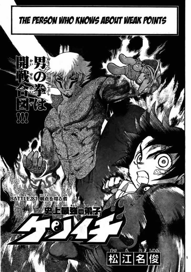 History's Strongest Disciple Kenichi Vol.31 Chapter 281 : The Person Knows About Weak Points - Picture 1