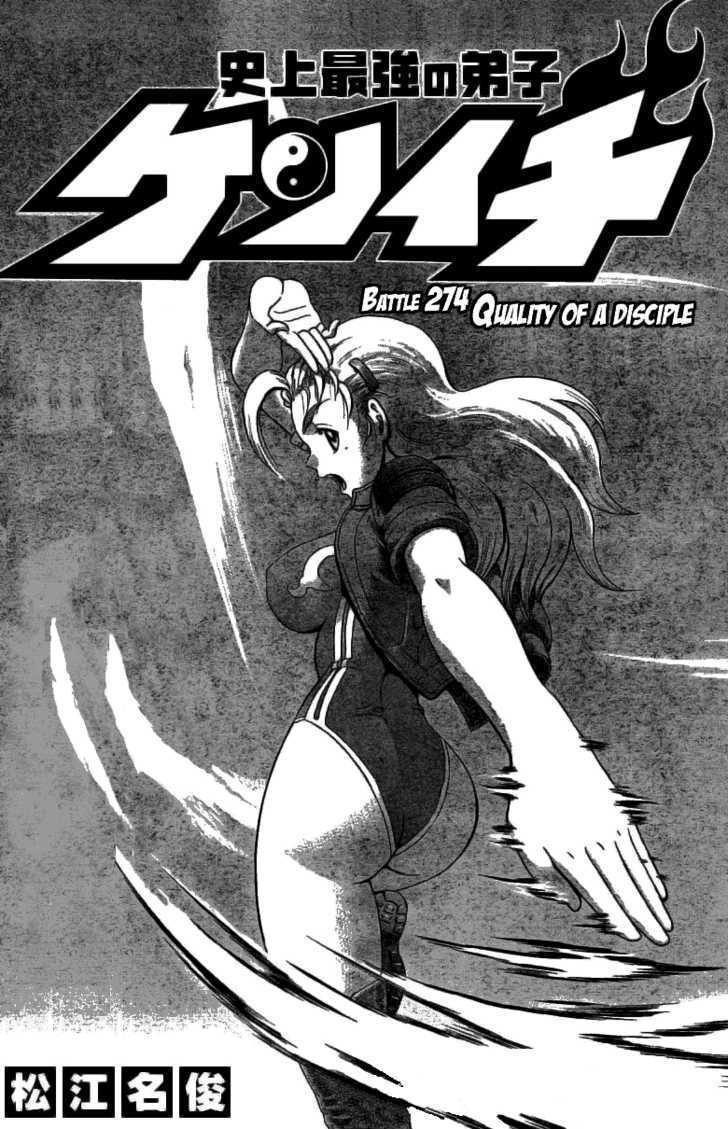 History's Strongest Disciple Kenichi Vol.30 Chapter 274 : Quality Of A Disciple - Picture 1