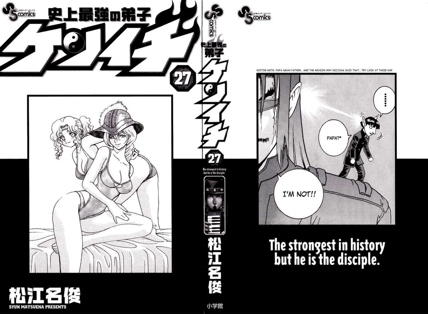 History's Strongest Disciple Kenichi Vol.29 Chapter 260.5 : Omake - Picture 1