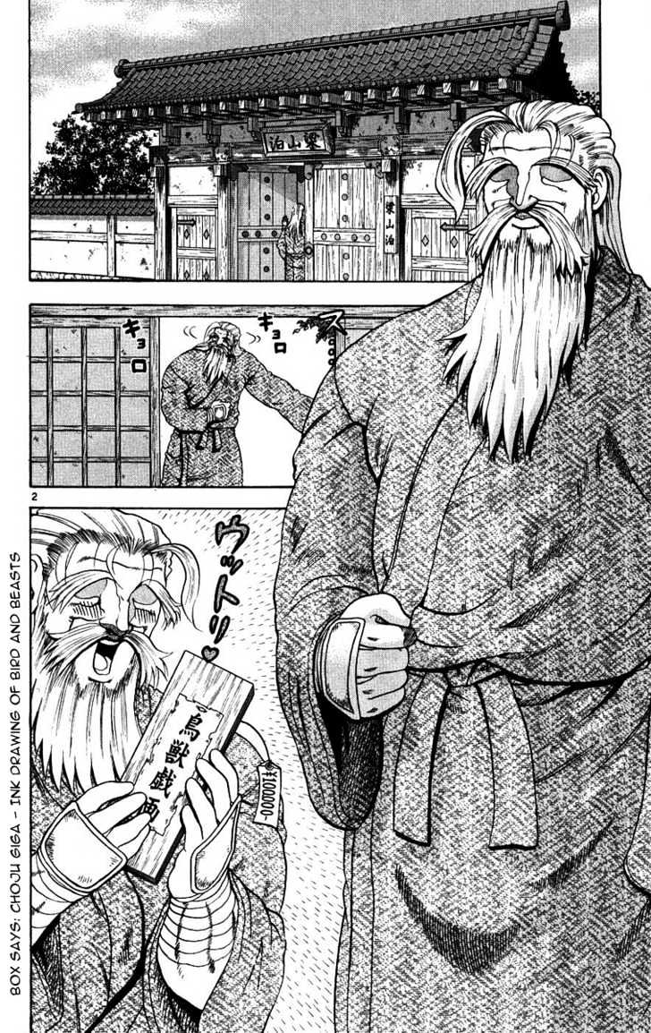History's Strongest Disciple Kenichi Vol.12 Chapter 106 : The Old Tale Of The Elder - Picture 3