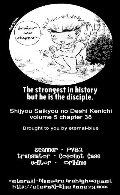 History's Strongest Disciple Kenichi Vol.5 Chapter 38 : Hot Springs...?! - Picture 1