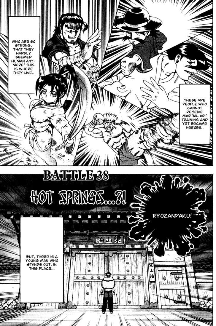 History's Strongest Disciple Kenichi Vol.5 Chapter 38 : Hot Springs...?! - Picture 2