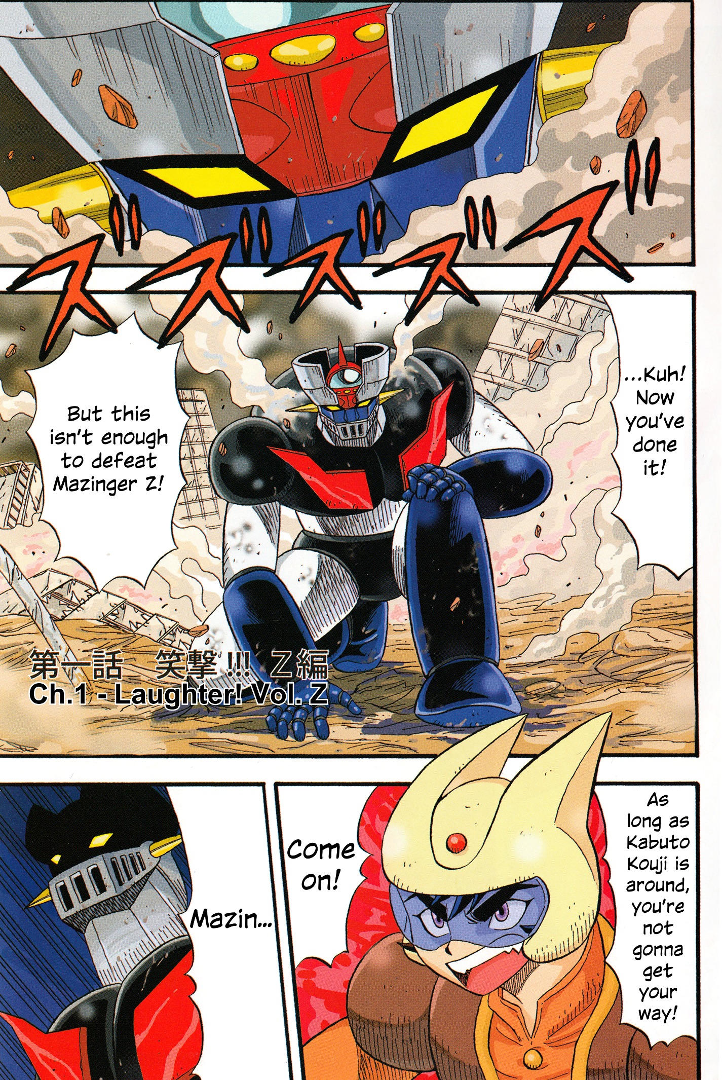 Mazinger Otome Vol.1 Chapter 1 : Laughter! Vol. Z - Picture 3