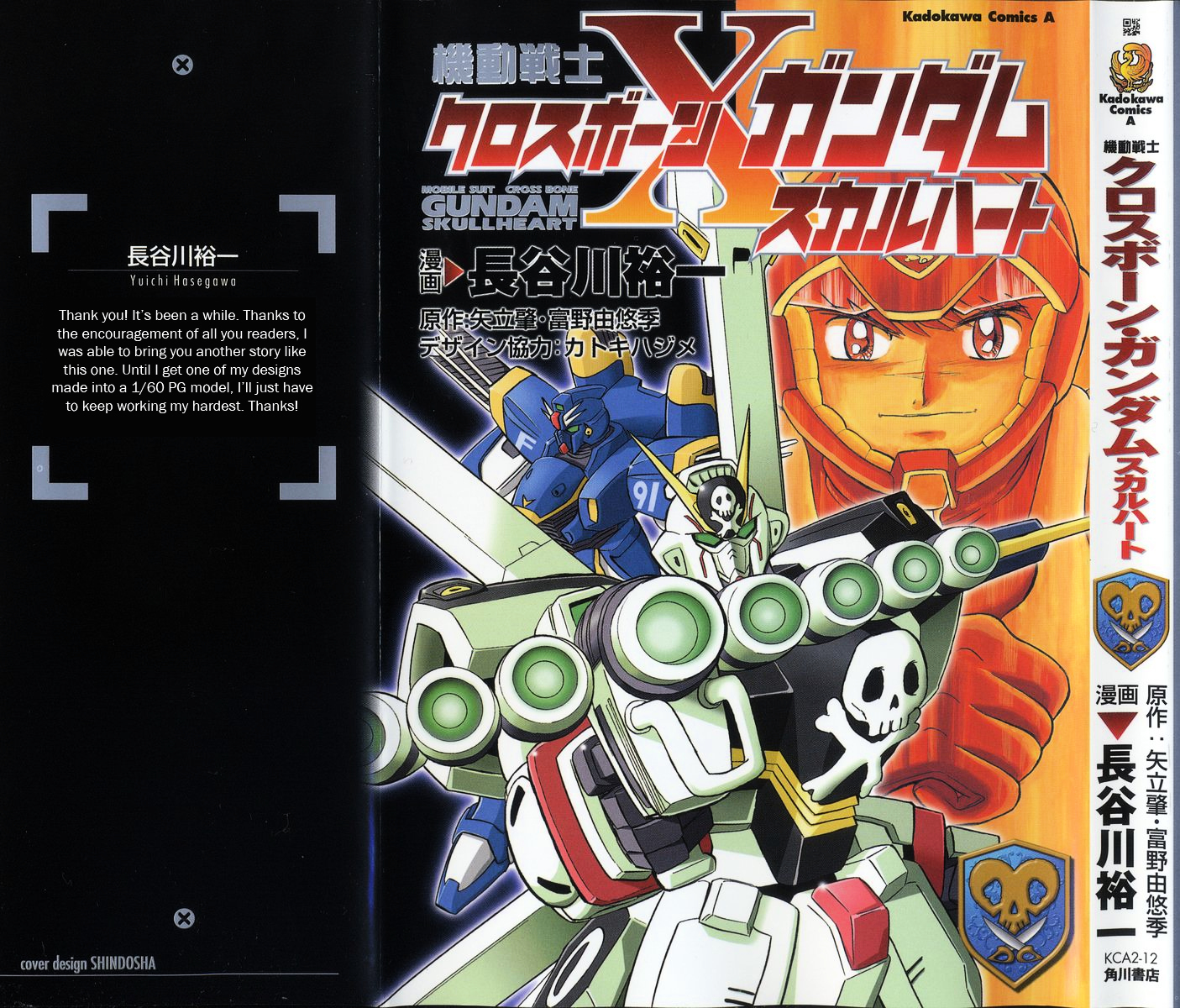 Crossbone Gundam: Skullheart - Page 1