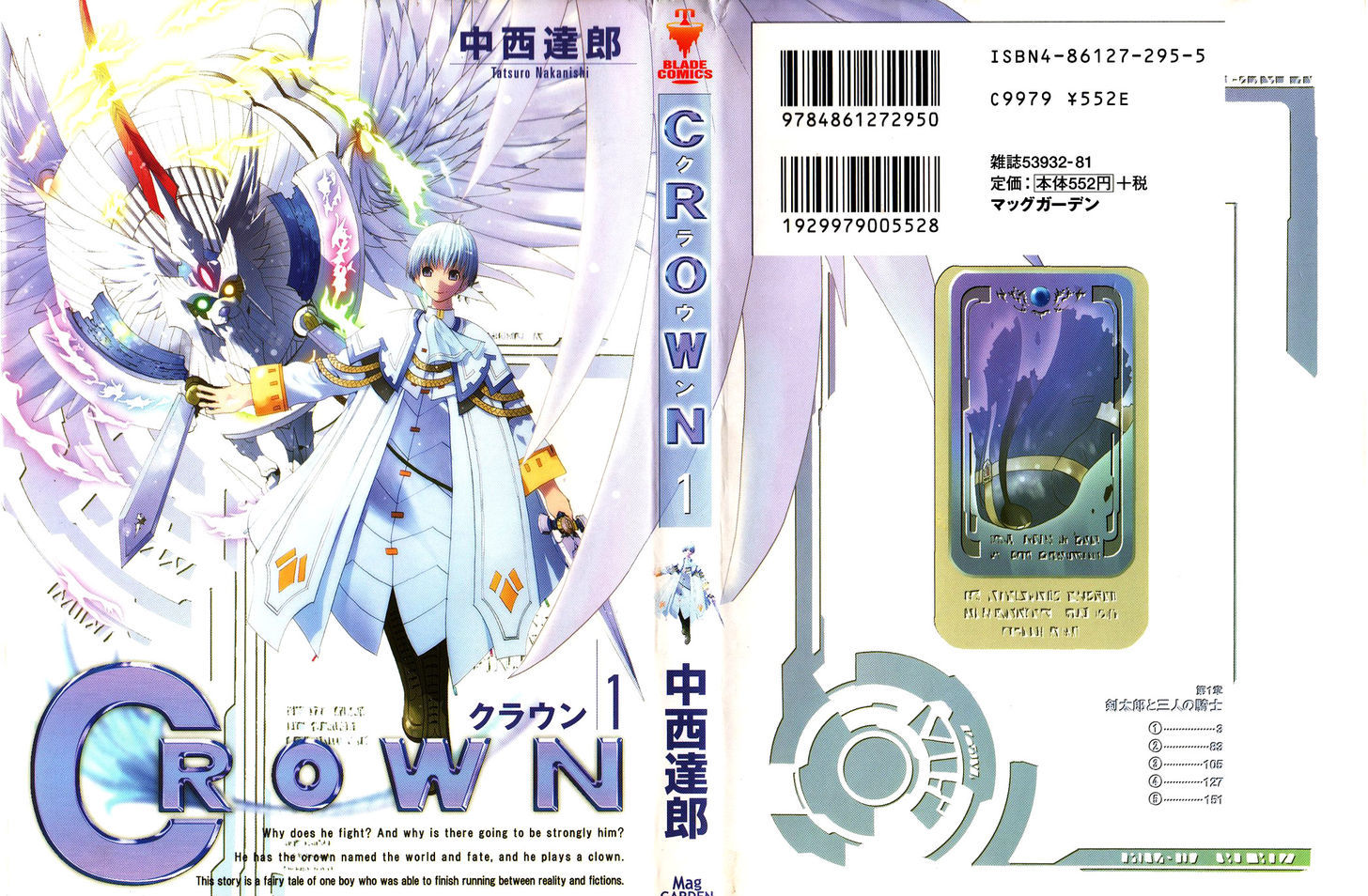 Crown (Nakanishi Tatsurou) - Page 2