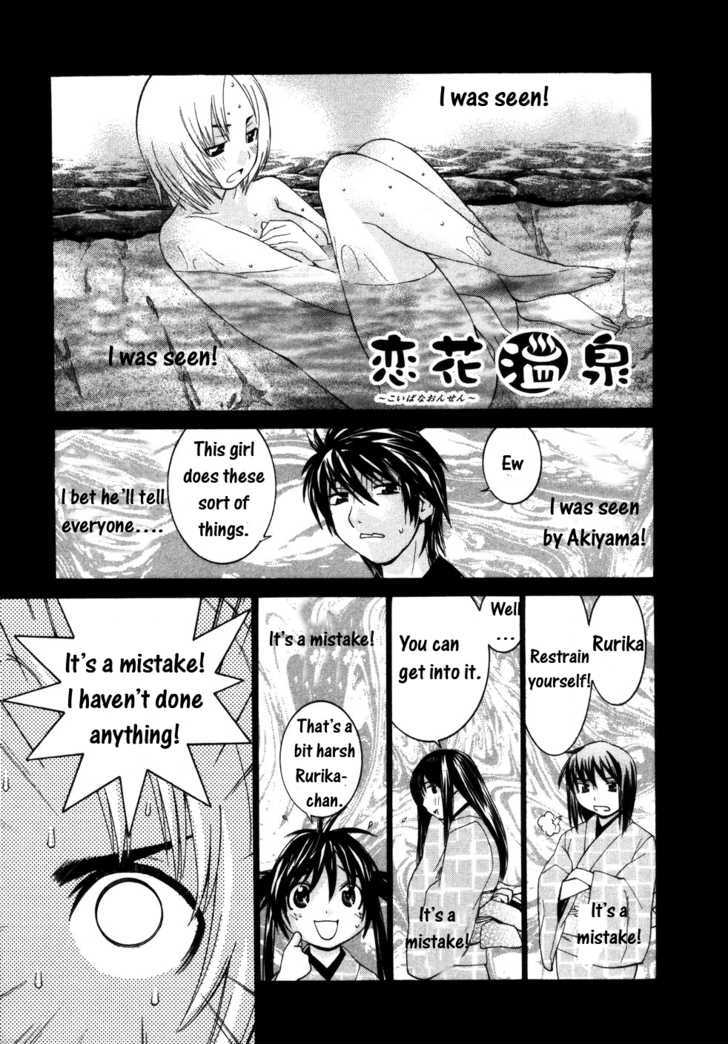 Koibana Onsen - Page 2