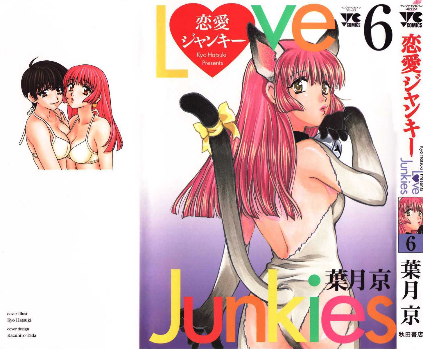Love Junkies Vol.6 Chapter 43 : Inopportune People - Picture 2