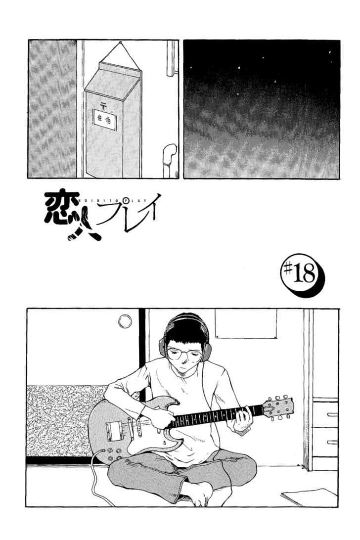 Koibito Play Vol.2 Chapter 18 - Picture 2