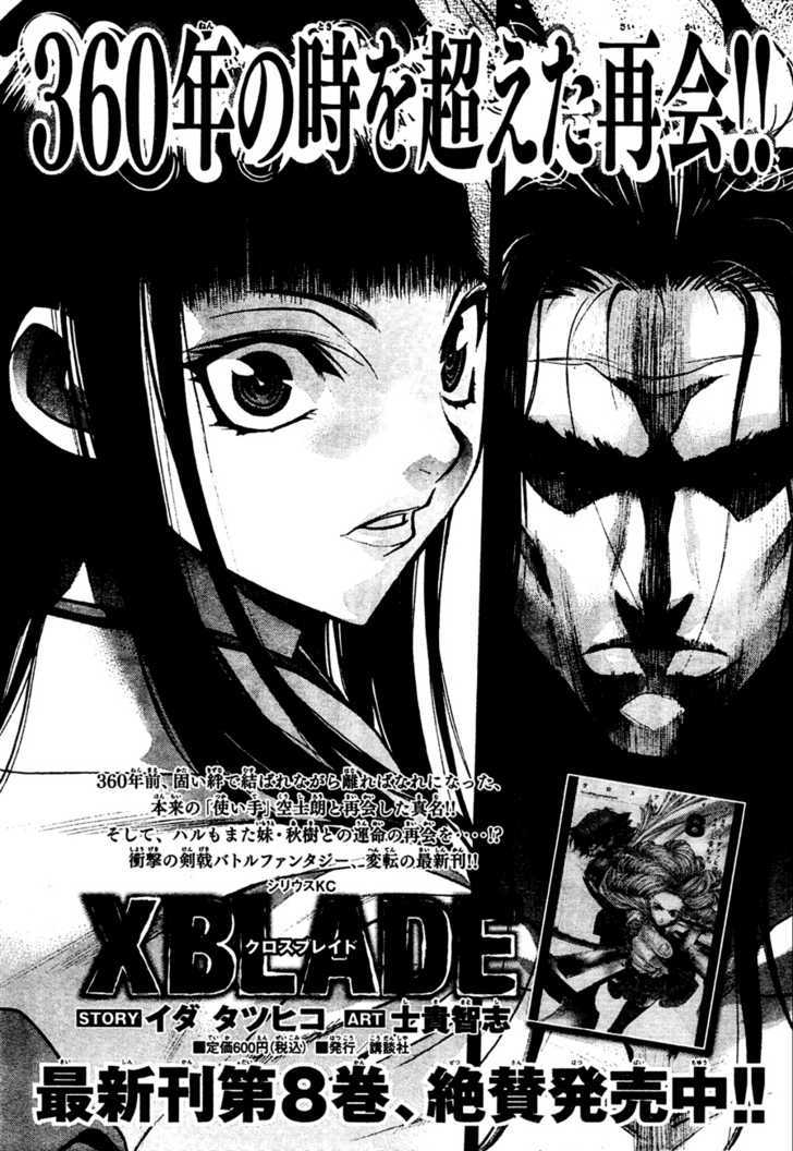 Xblade Vol.7 Chapter 36 : Fortress - Picture 1