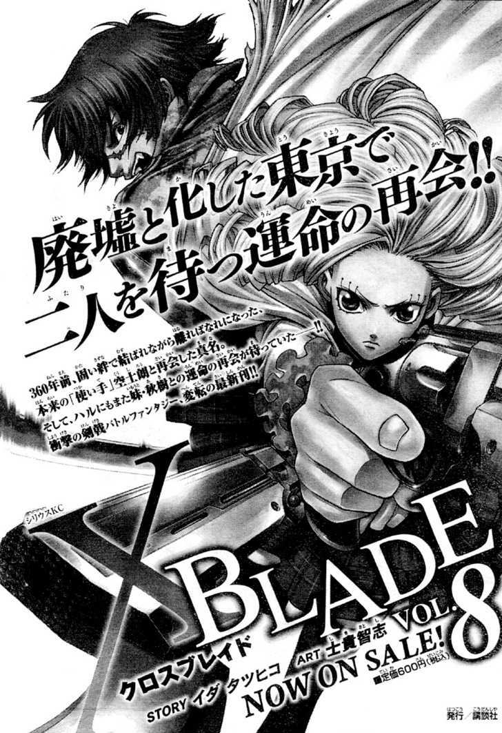 Xblade Vol.7 Chapter 35 : Rally - Picture 2