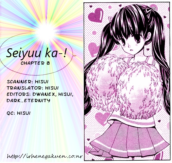 Seiyuu Ka! - Page 1