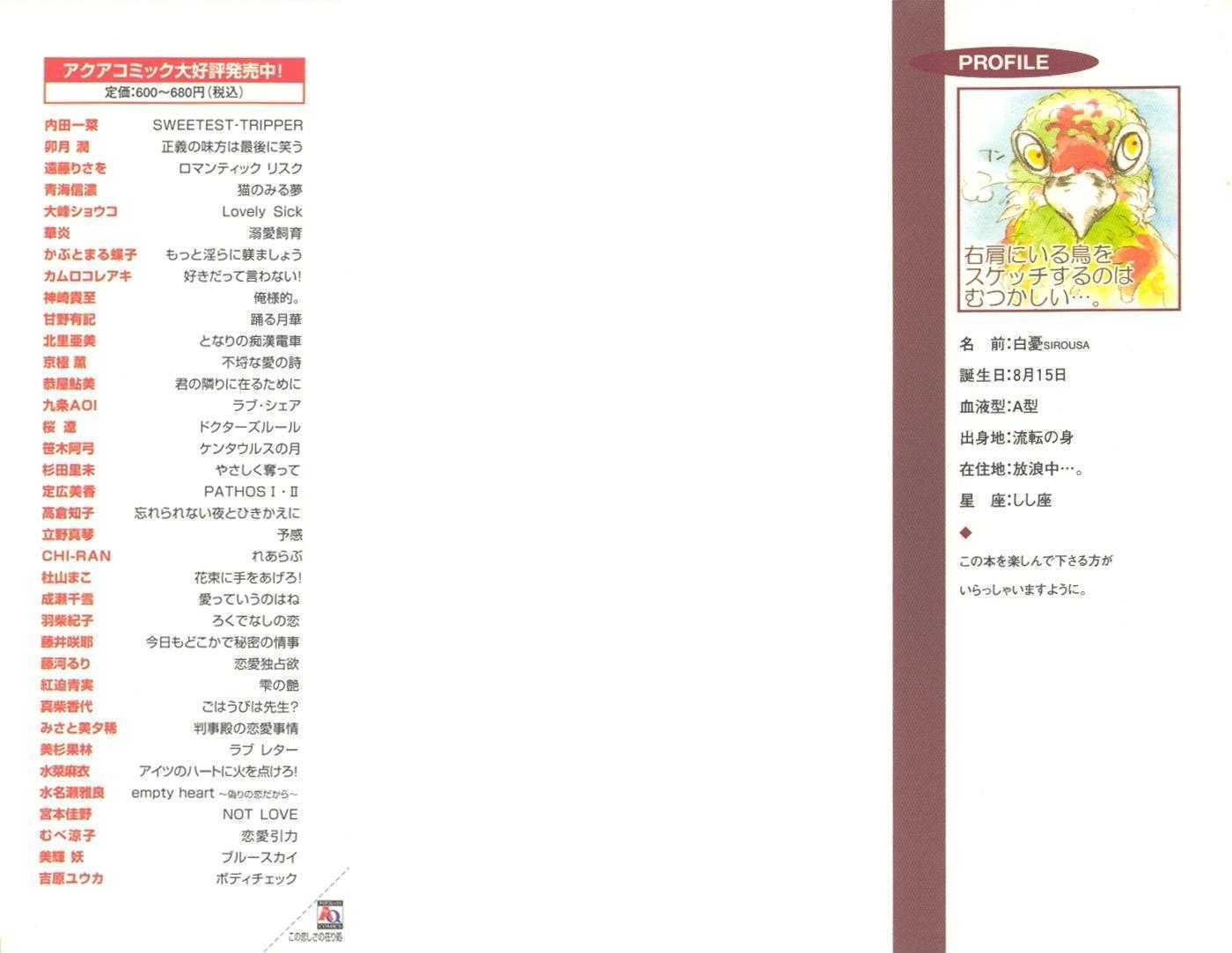 Kono Koishisa No Arika - Page 3