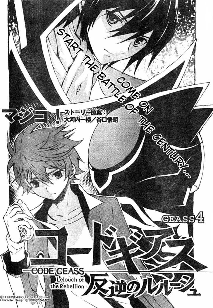 Code Geass: Lelouch Of The Rebellion - Page 2