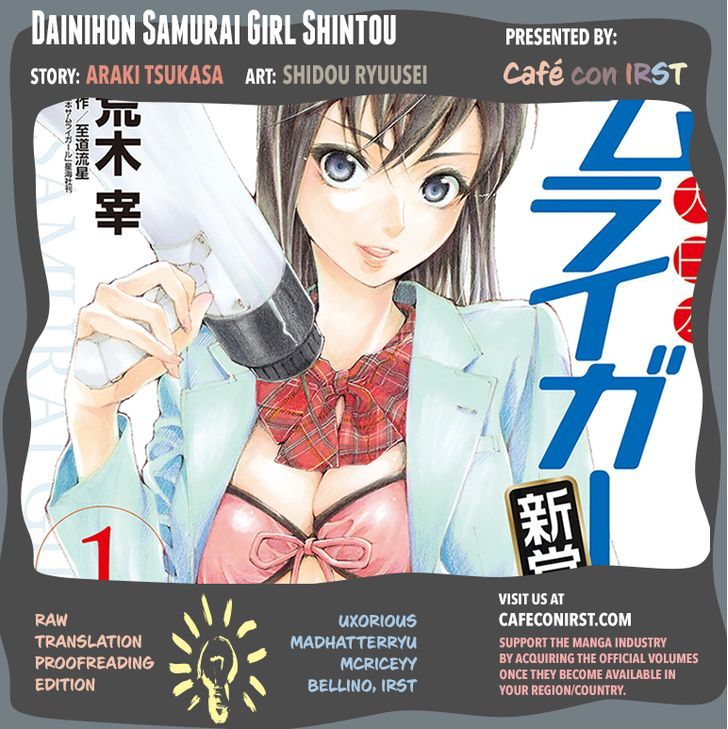 Dainippon Samurai Girl Vol.1 Chapter 3 : The Name Is Saitou - Picture 1