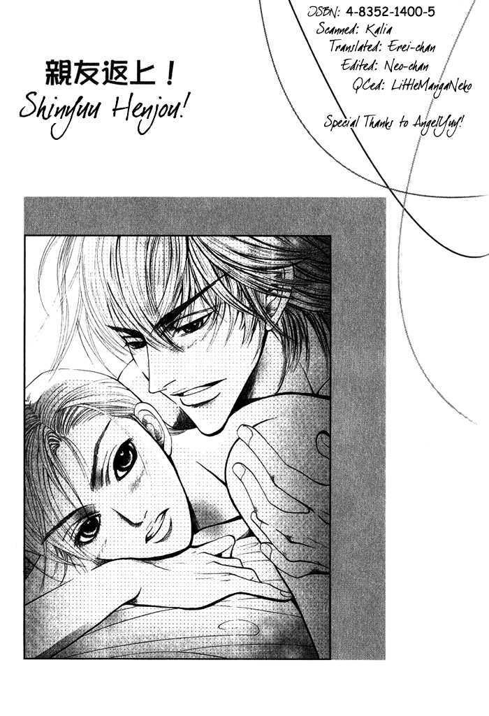 Shinyuu Henjou! - Page 3