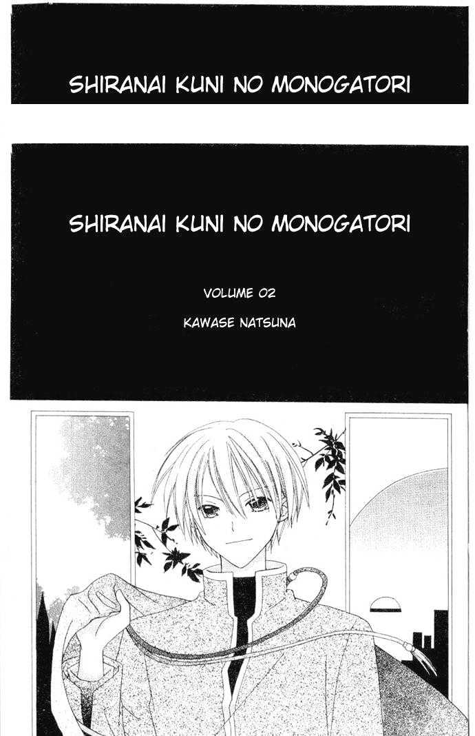 Shiranai Kuni No Monogatari - Page 2