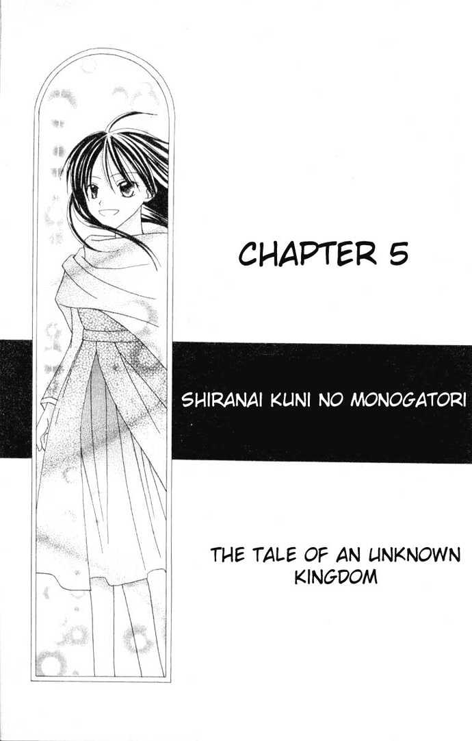 Shiranai Kuni No Monogatari - Page 4