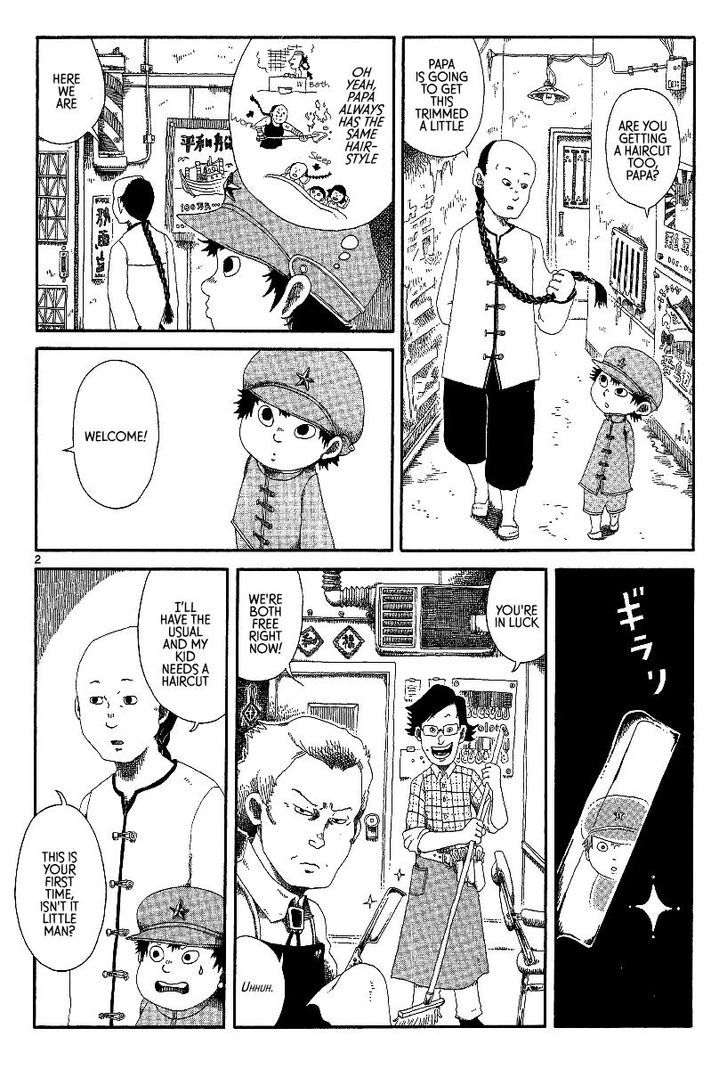 Rojiura Daiikku - Page 2