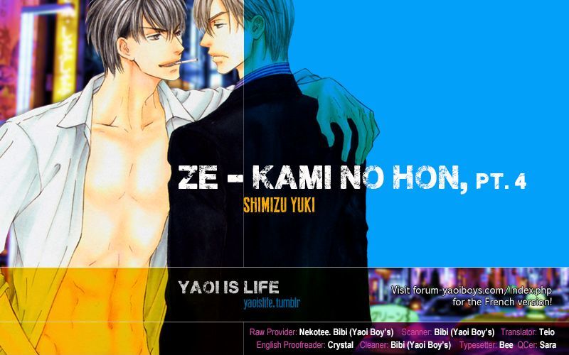 Ze - Kami No Hon Vol.1 Chapter 4 - Picture 1