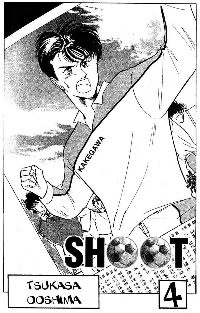 Shoot! Vol.4 Chapter 22 - Picture 3