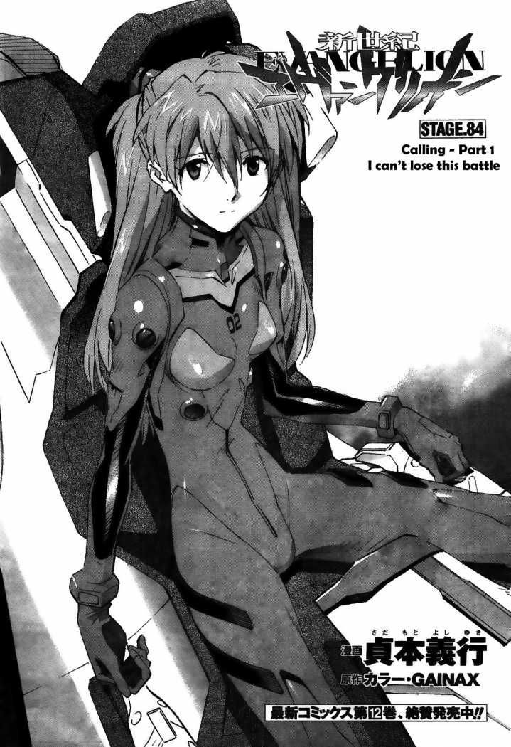 Shinseiki Evangelion Vol.12 Chapter 84.2 : Calling - Picture 2