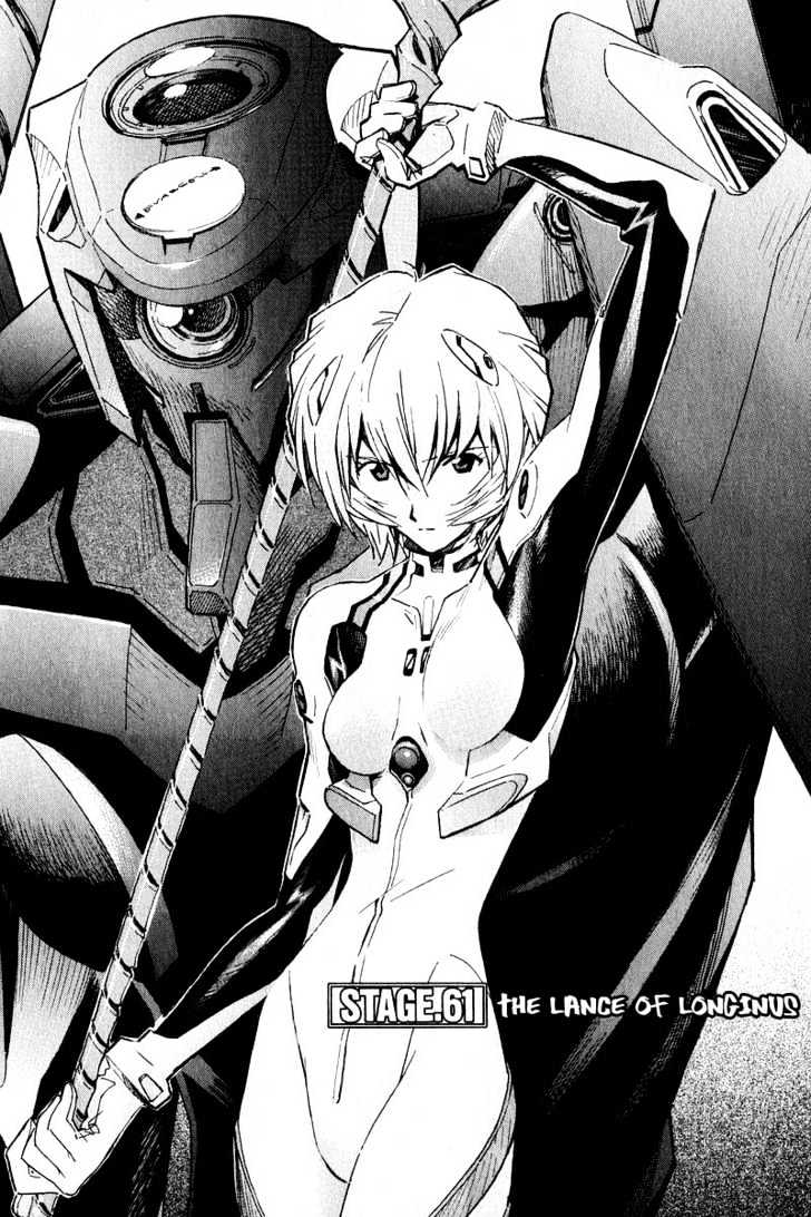 Shinseiki Evangelion Vol.9 Chapter 61 : The Lance Of Longinus - Picture 1