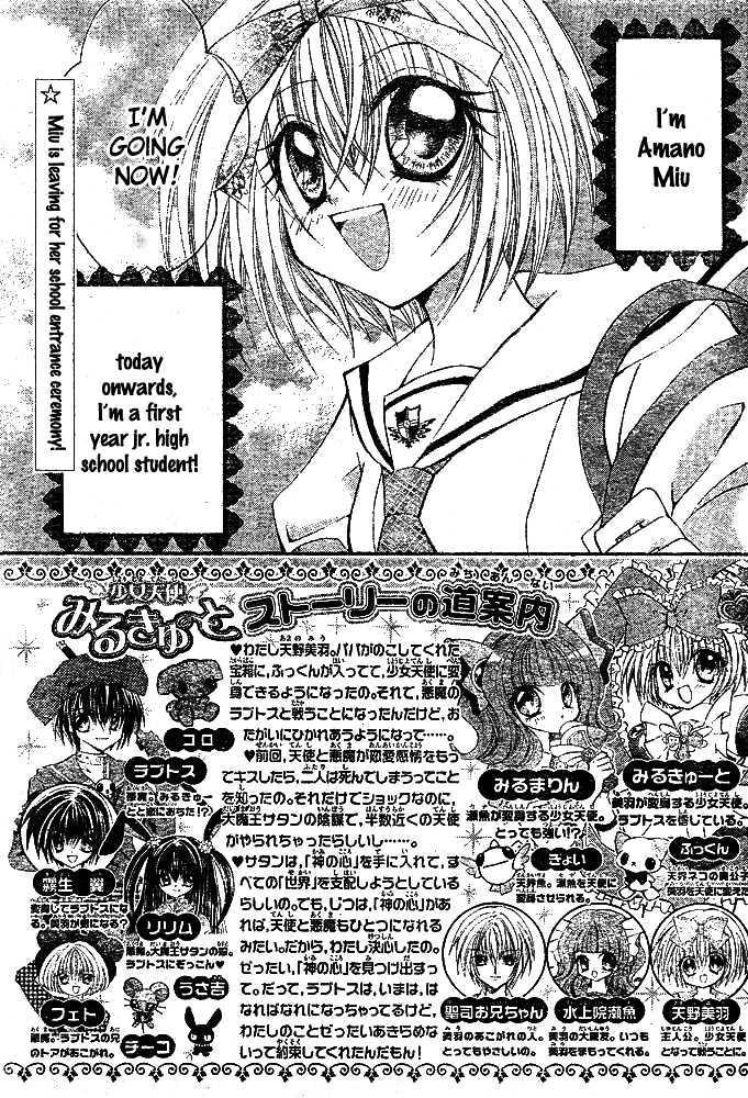 Shoujo Tenshi Milcute - Page 3