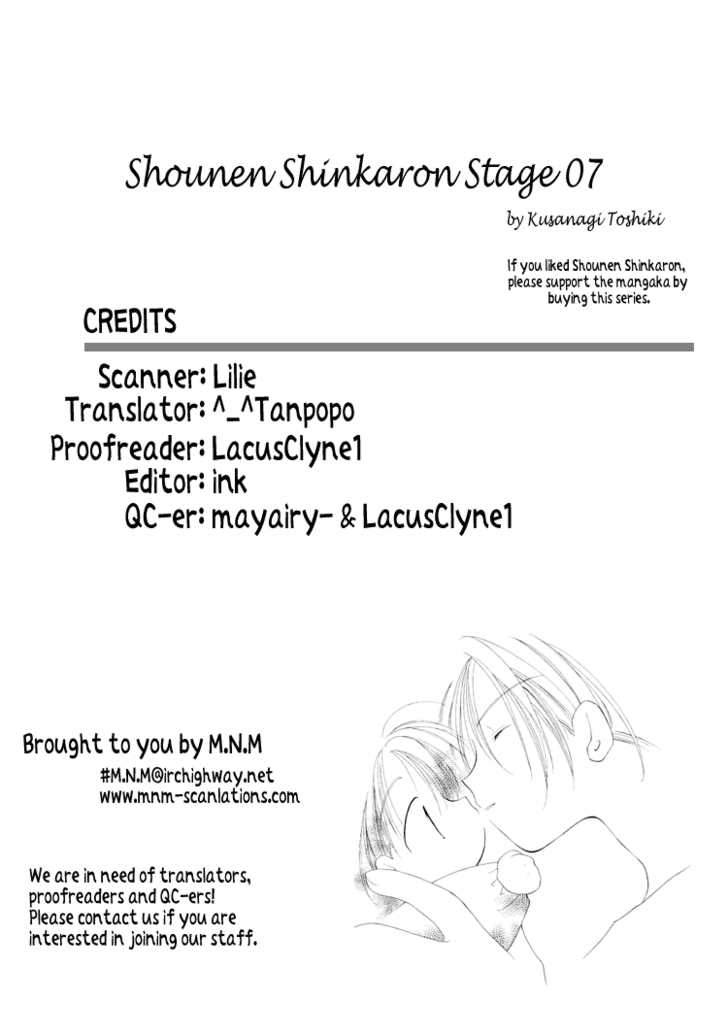 Shounen Shinkaron Vol.1 Chapter 7 - Picture 2