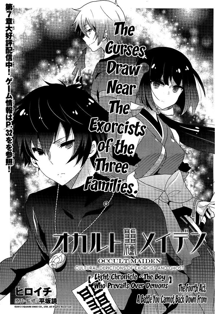 Occult Maiden - Hishou - Oni O Tsugu Shounen Chapter 4 : A Battle You Cannot Back Down From - Picture 1