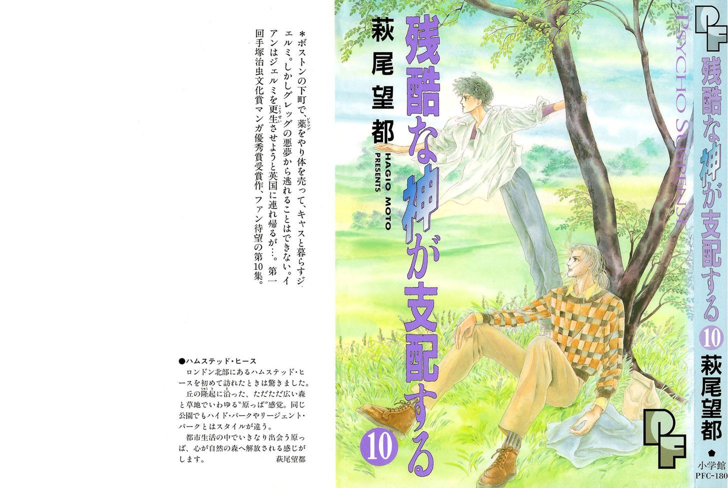 Zankoku Na Kami Ga Shihai Suru Vol.10 Chapter 55 - Picture 3