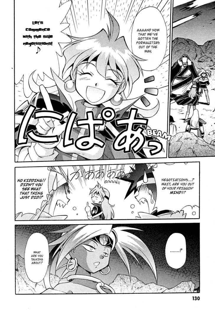 Slayers: Suiriyuuou No Kishi - Page 2