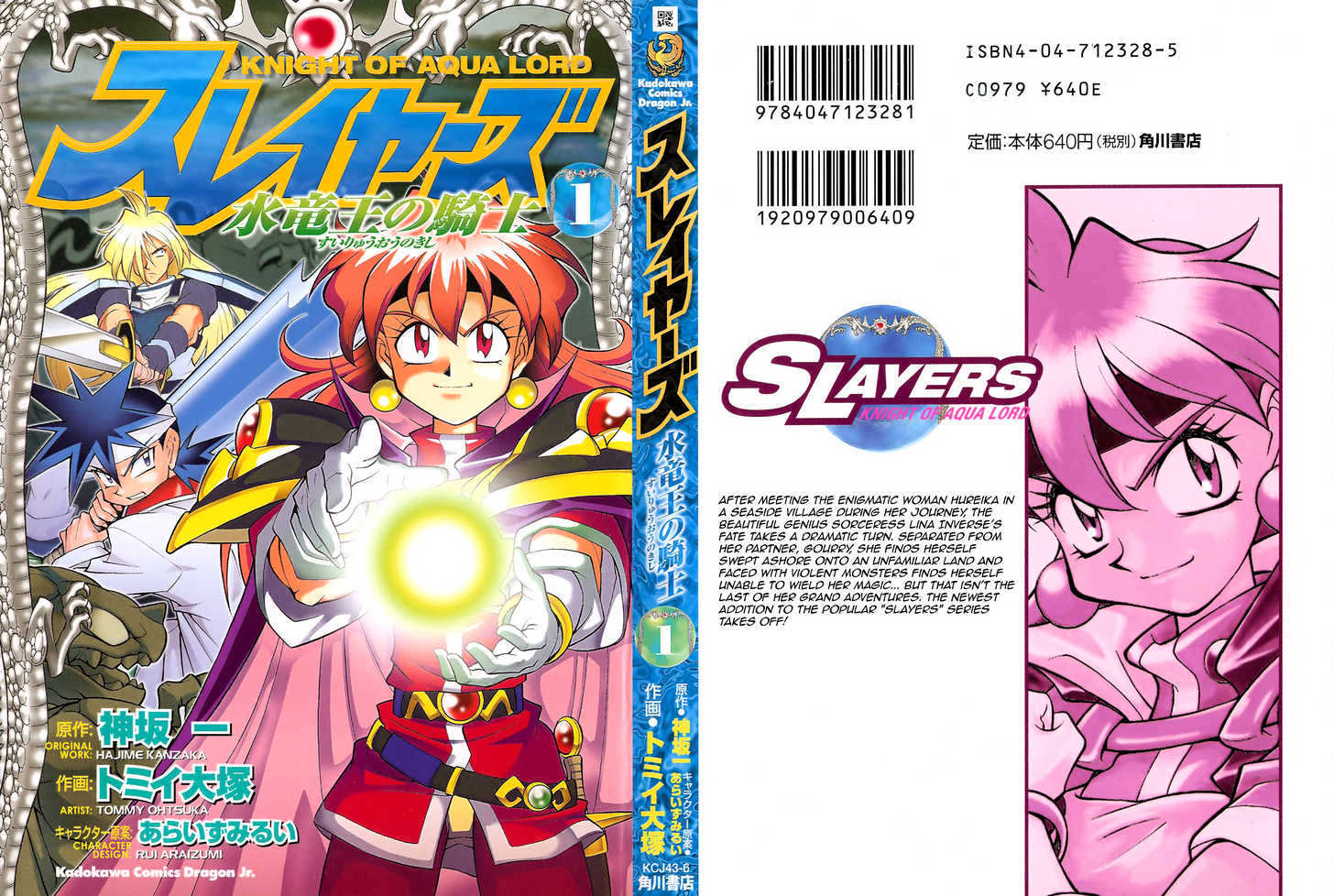 Slayers: Suiriyuuou No Kishi - Page 1