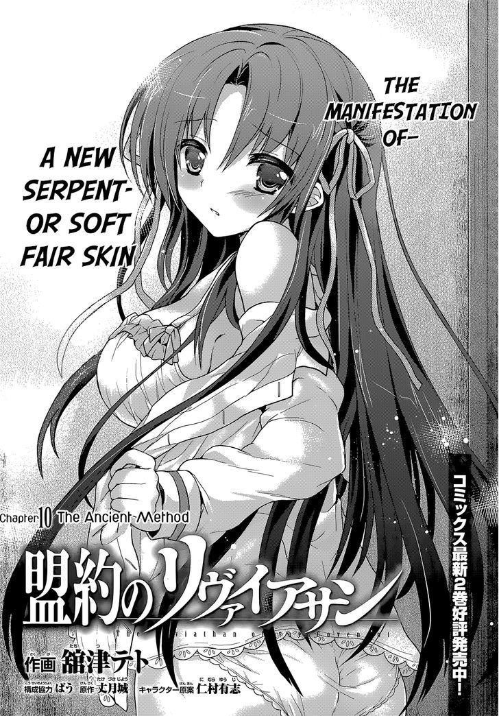Meiyaku No Leviathan Chapter 10 : The Ancient Method - Picture 3