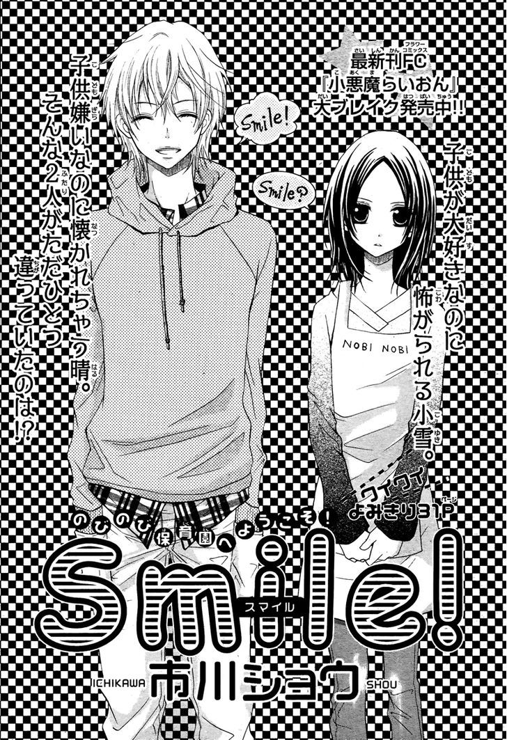 Smile! (Ichikawa Shou) Vol.0 Chapter 1 : Smile! 0 - Picture 1