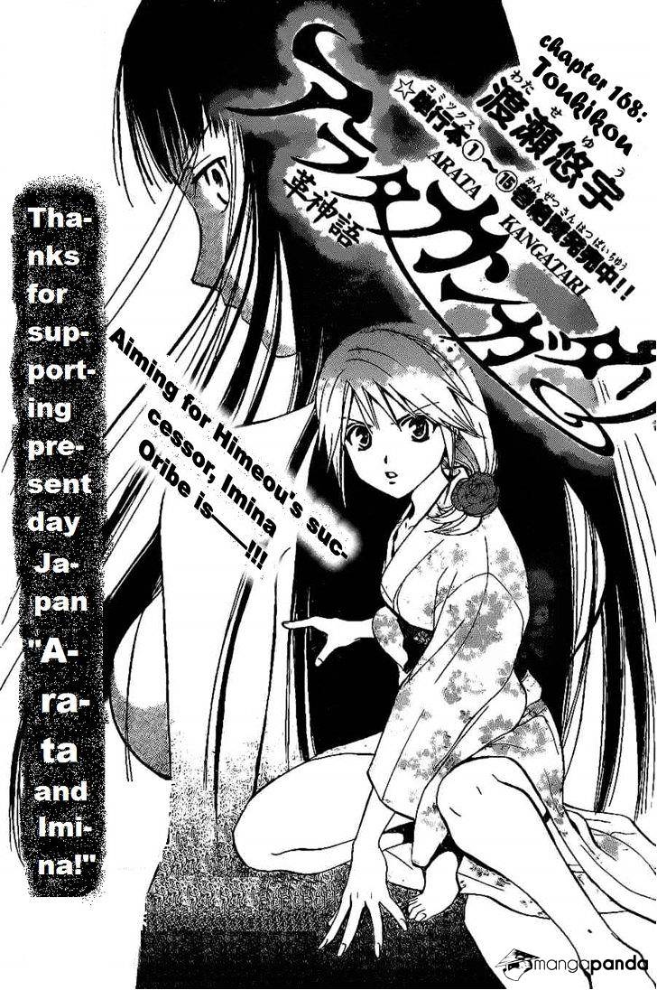 Arata Kangatari Chapter 168 : Toukikou - Picture 1