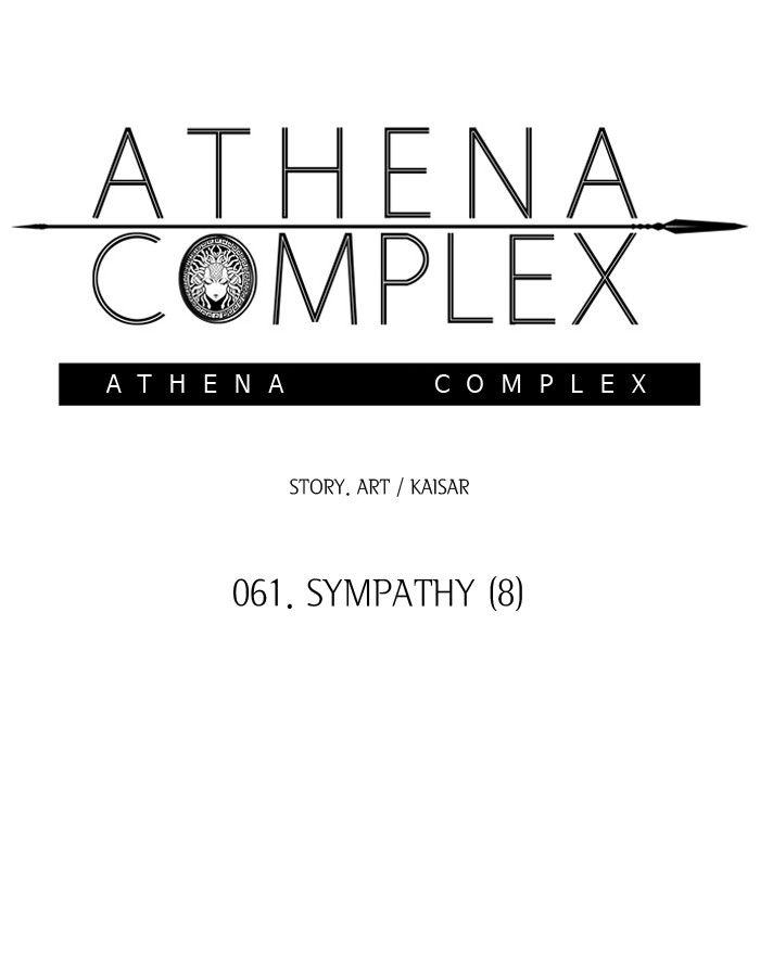 Athena Complex Chapter 62 - Picture 3