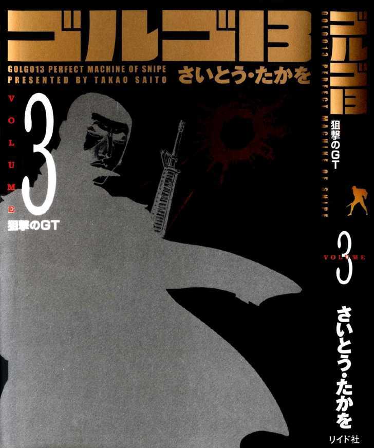 Golgo 13 Vol.3 Chapter 1 : Where The Stagecoaches Ran - Picture 2