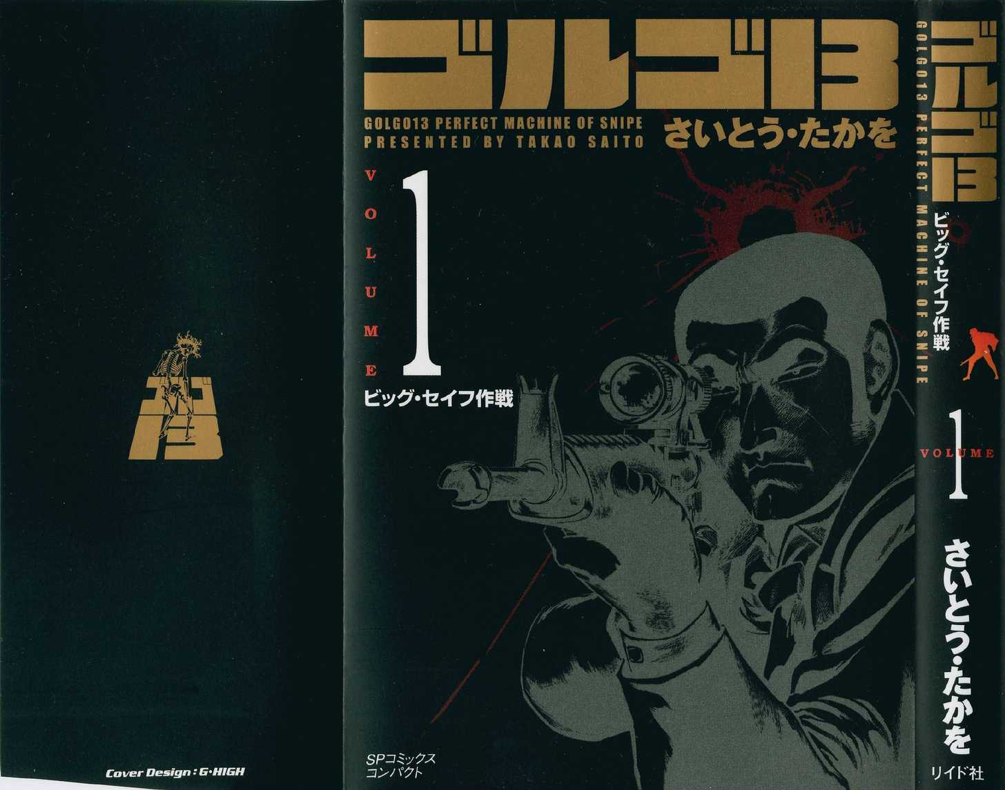 Golgo 13 Vol.1 Chapter 1 : Operation: Big Safe - Picture 2