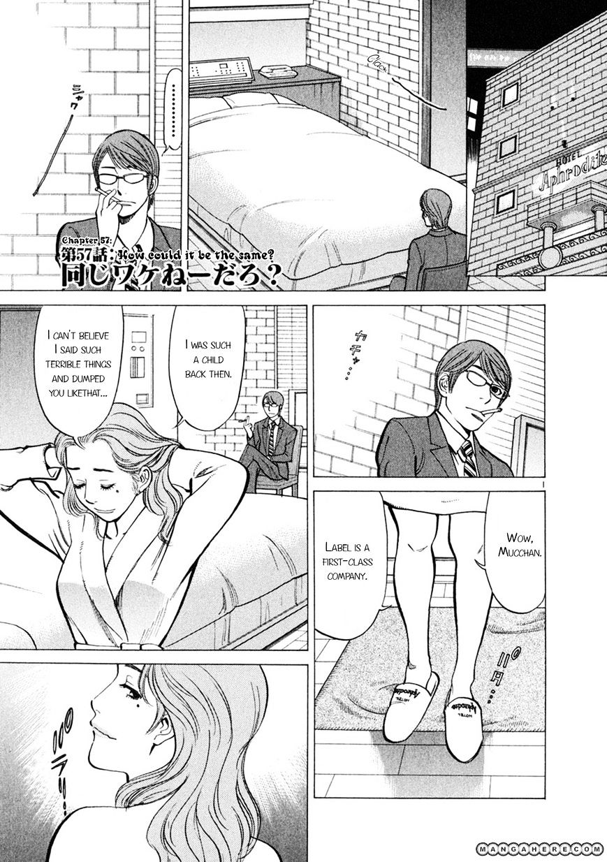 Sakuranbo Syndrome - Page 1