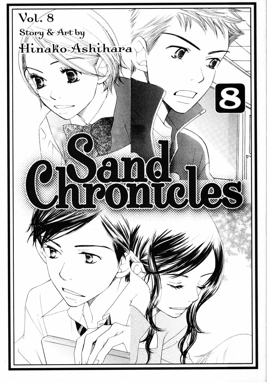 Sand Chronicles Chapter 15.1 - Picture 1