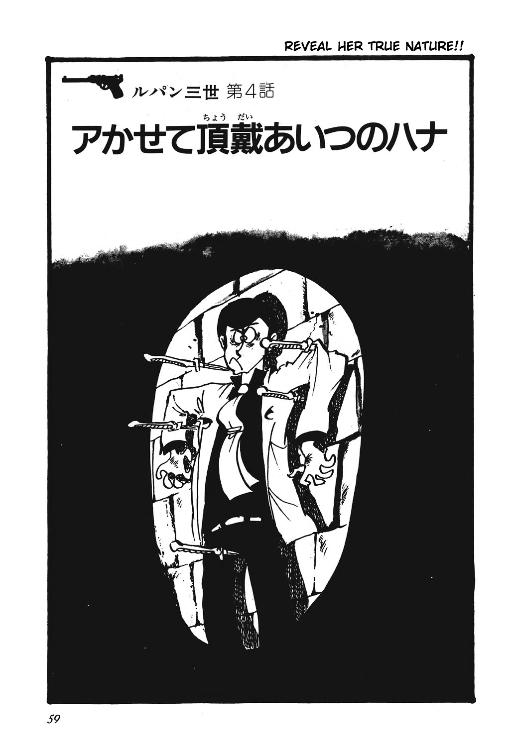 Lupin Sansei Vol.1 Chapter 4 : Reveal Her True Nature!! - Picture 1