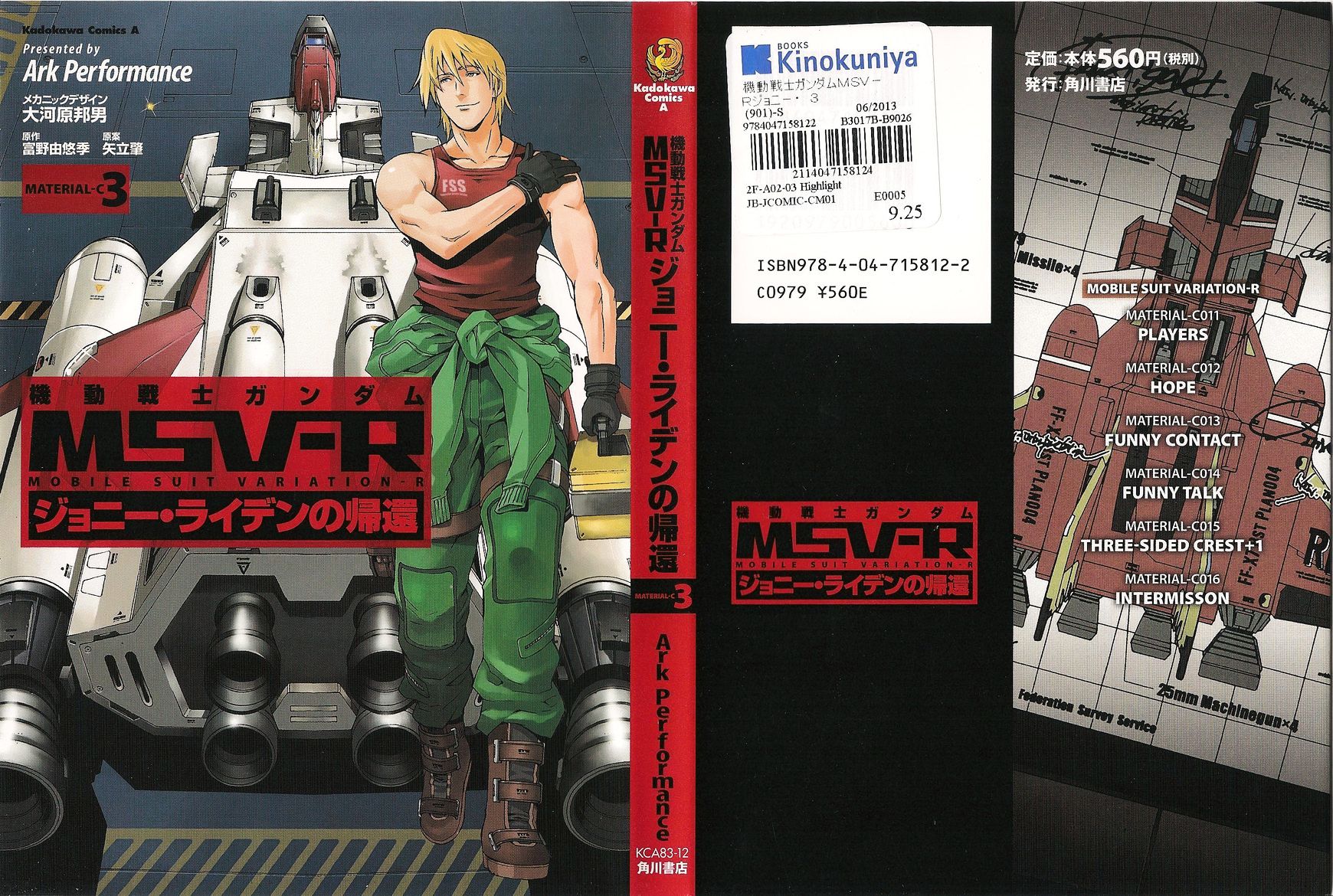 Kidou Senshi Gundam Msv-R: Johnny Ridden No Kikan Vol.1 Chapter 16 : Material - C016 [Intermission] - Picture 1