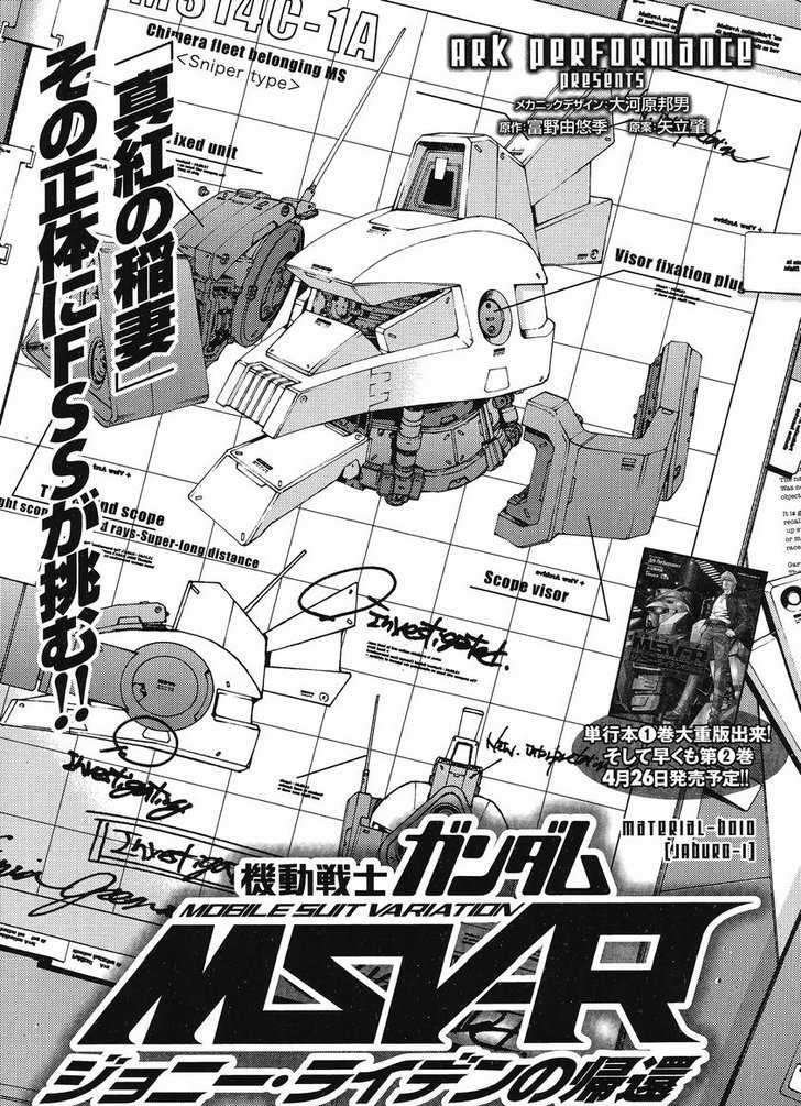 Kidou Senshi Gundam Msv-R: Johnny Ridden No Kikan Vol.1 Chapter 10 - Picture 1
