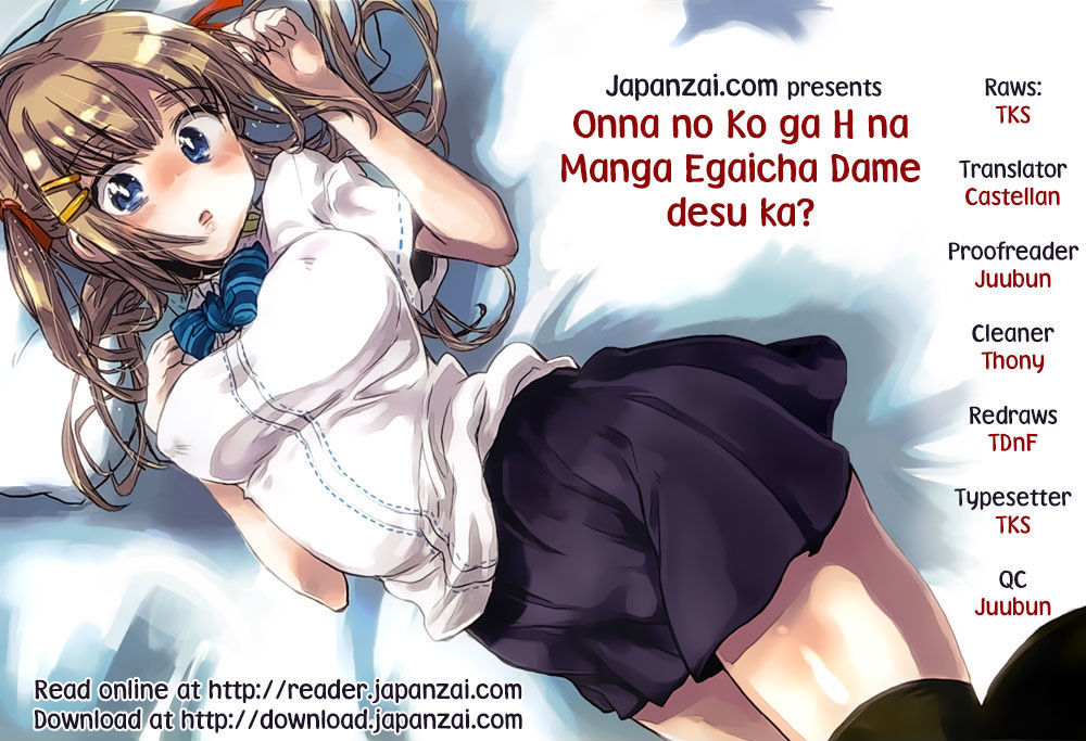 Onna No Ko Ga H Na Manga Egaicha Dame Desu Ka? - Page 1