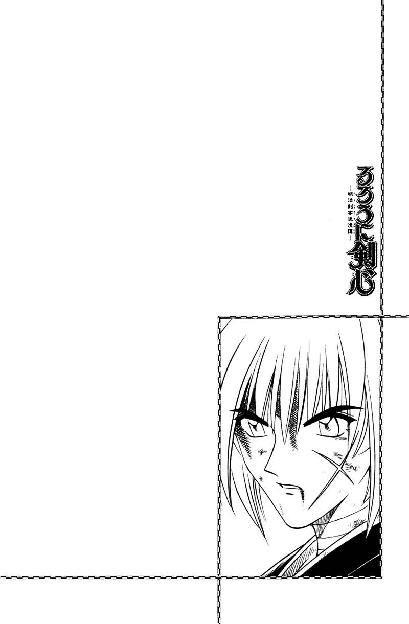 Rurouni Kenshin Chapter 135 : Those Who Gather, Those Who Leave - Picture 1