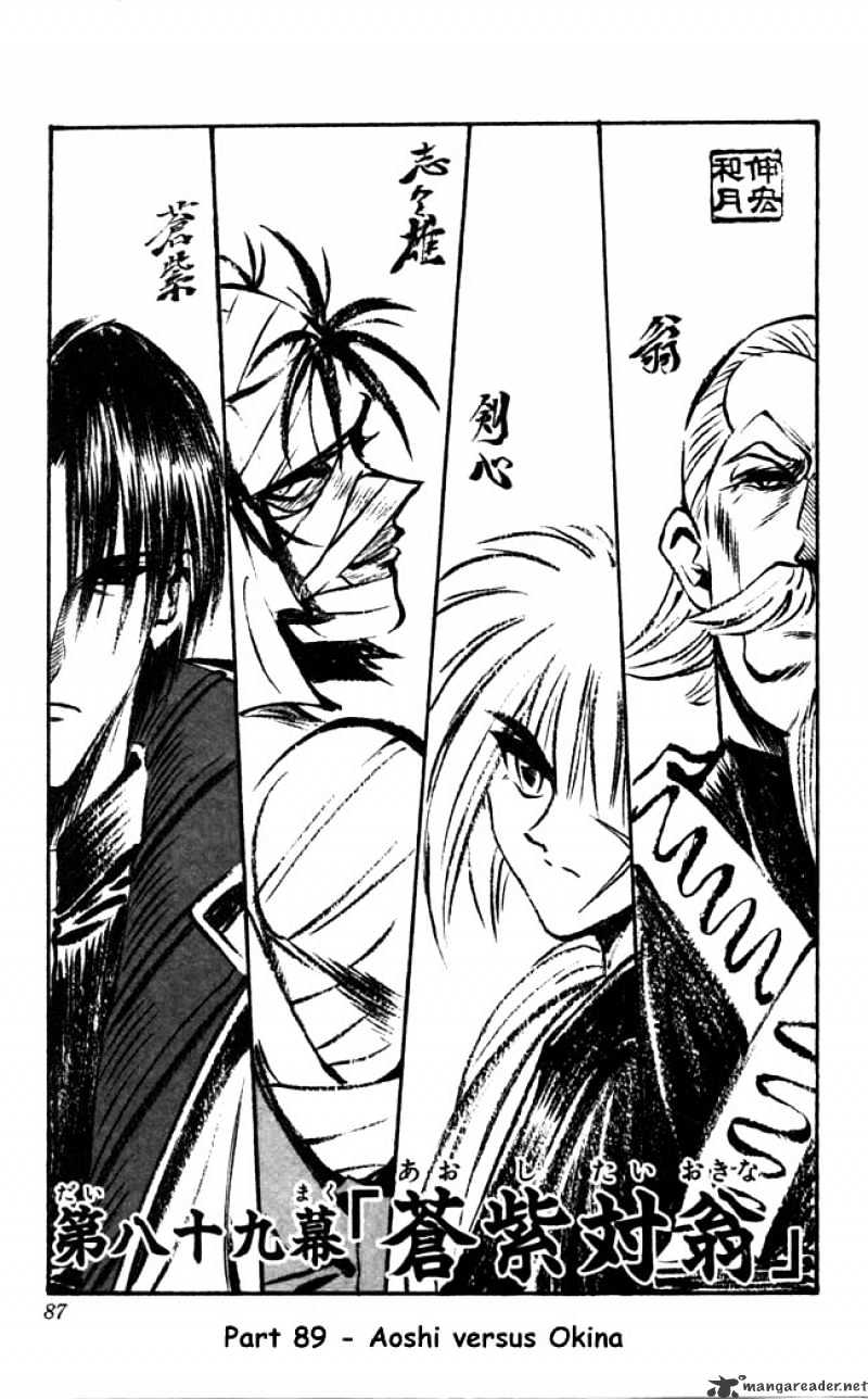 Rurouni Kenshin Chapter 89 : Aoshi Vs Okina - Picture 1