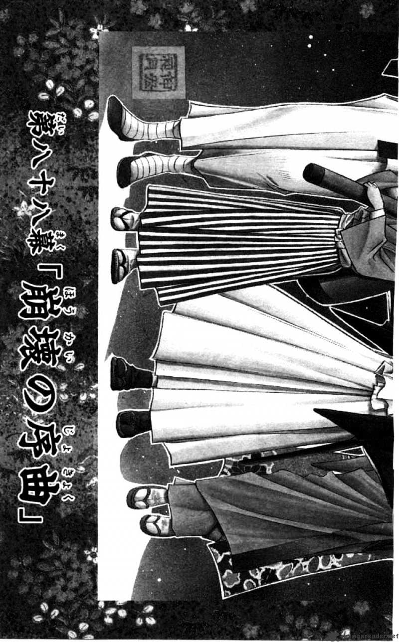 Rurouni Kenshin Chapter 88 : Overture To Destruction - Picture 3